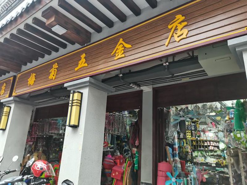 轻松选购海口五金批发产品指南